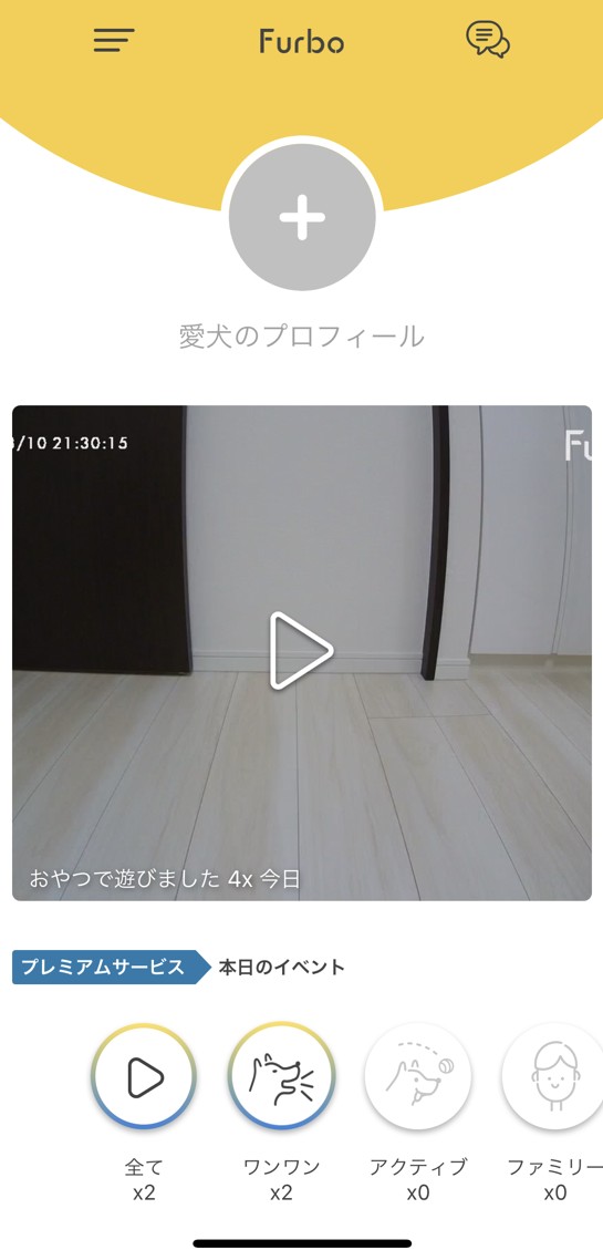 Furboドッグカメラ Cinnamoroll Limited Edition　画面　アプリ起動