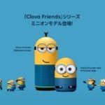 Clova Friends (MINIONS Kevin)