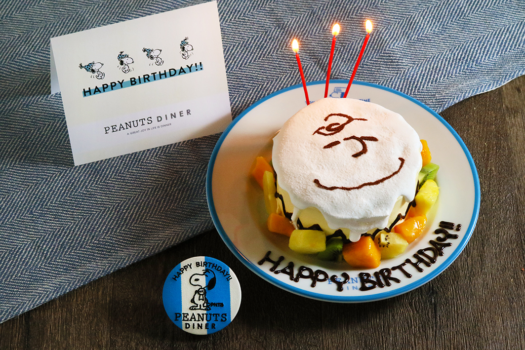 スヌーピーたちと楽しい誕生日を Peanuts Diner 横浜 Happy Birthday プラン Dtimes