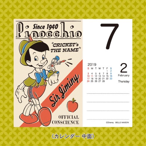 日めくりカレンダー　ピノキオ