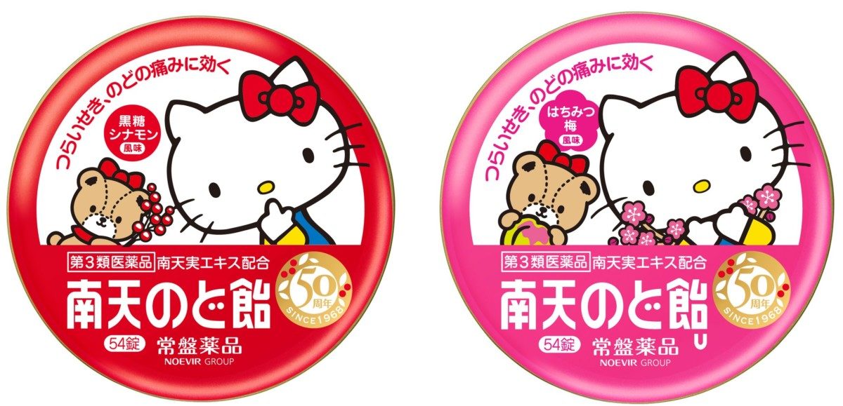 「南天のど飴」"ハローキティ"限定パッケージアイキャッチ