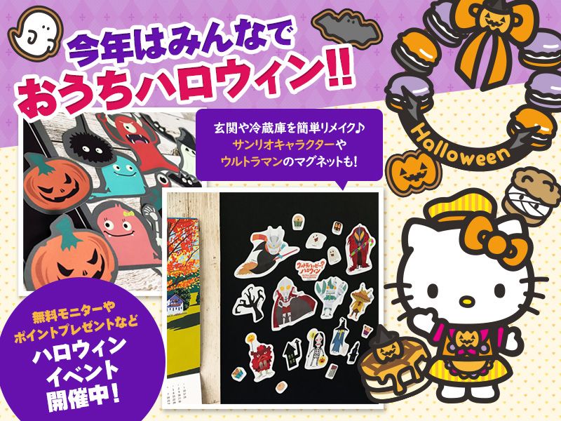 ハロウィン仕様のキュートなキティちゃんたち！ マグネットパーク