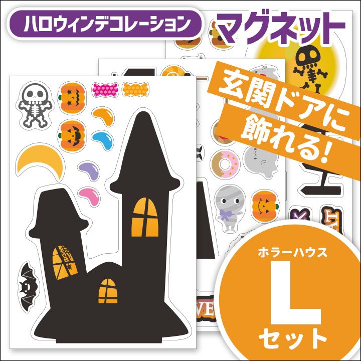 ハロウィン仕様のキュートなキティちゃんたち！ マグネットパーク