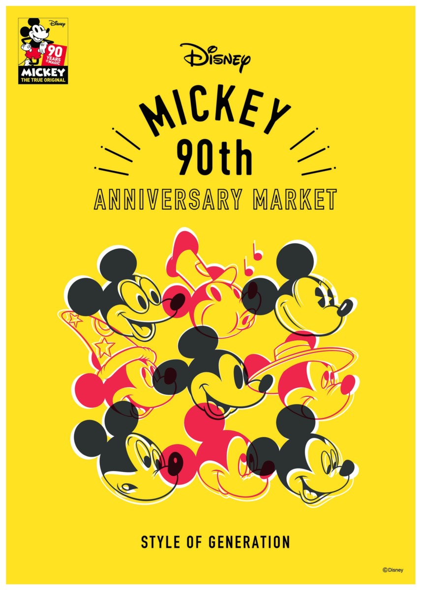 ミッキー90周年を記念したスペシャルショップ Disney Mickey 90th Anniversary Market Dtimes