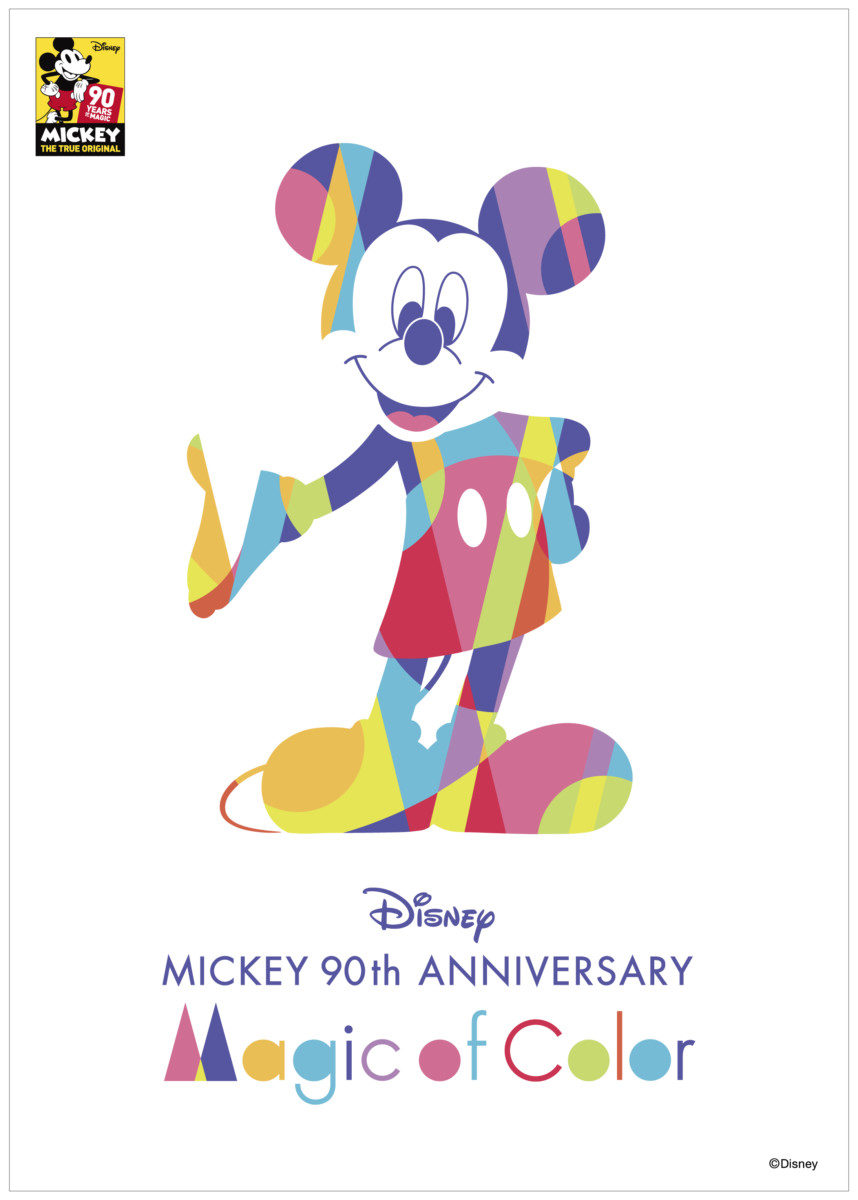 ディズニー ミッキー90 周年 マジック オブ カラー(Disney Mickey 90th Anniversary Magic of Color)