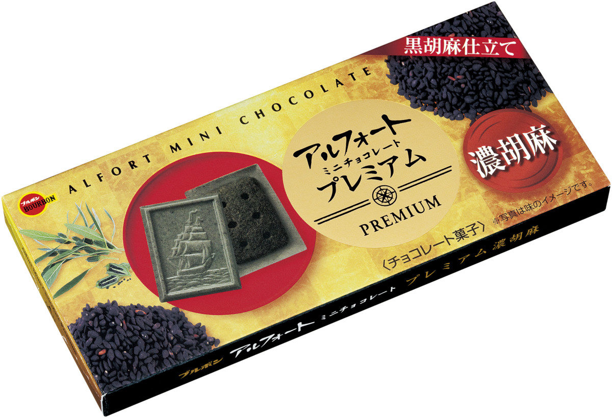 ブルボン 「アルフォートミニチョコレートプレミアム濃胡麻(こいごま)」