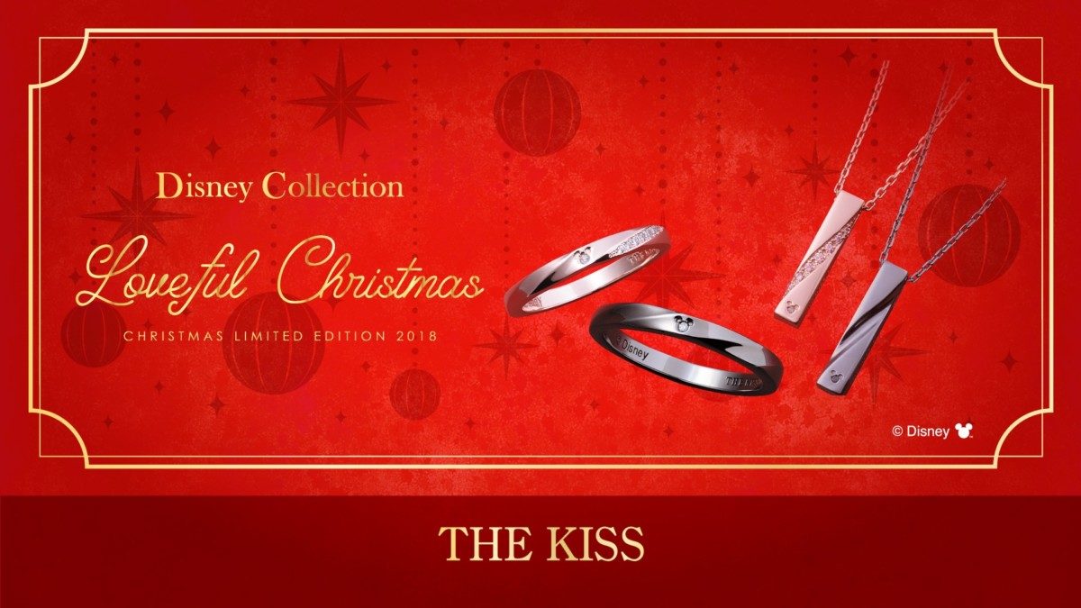 2018年 THE KISS ディズニーコレクション クリスマス限定商品