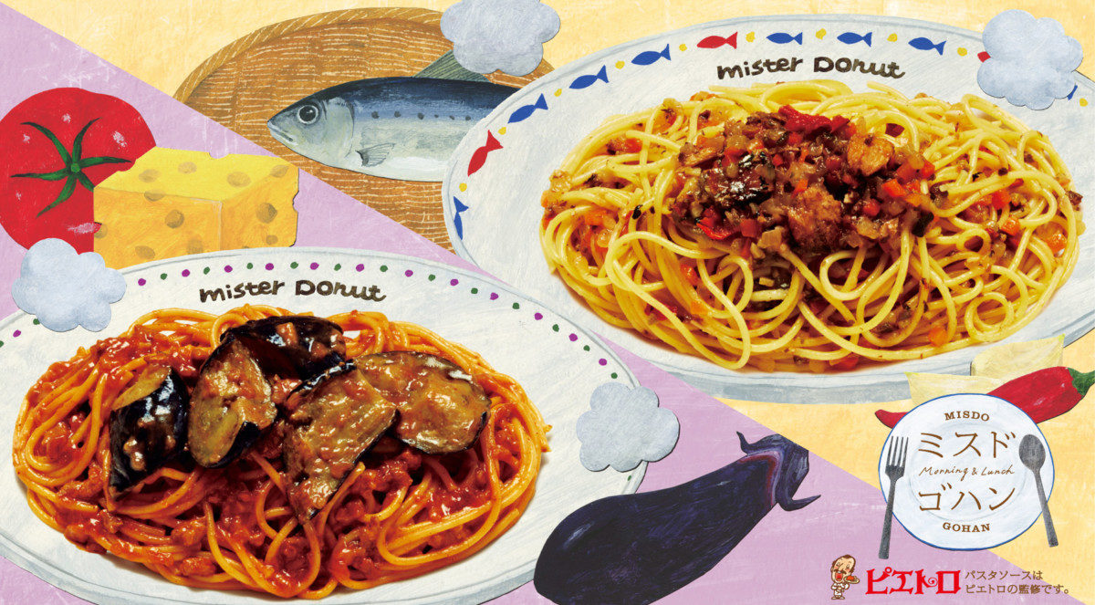 ミスタードーナツ「“ピエトロ”監修パスタ」「“ソラノイロ”監修飲茶」ほか全7種アイキャッチ