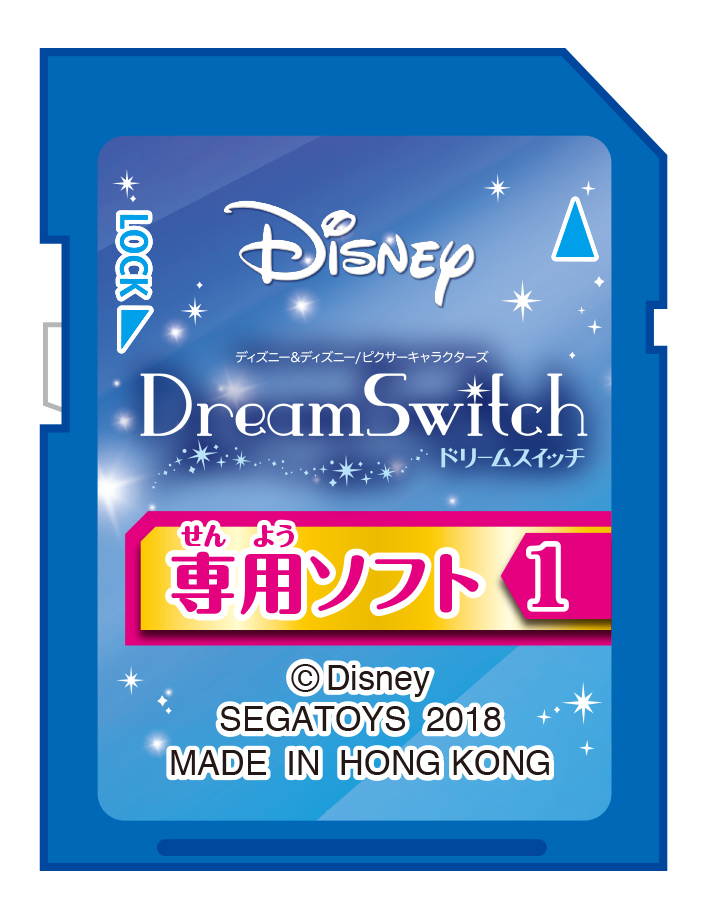 『ディズニー＆ディズニー/ピクサーキャラクターズ Dream Switch専用ソフト1』