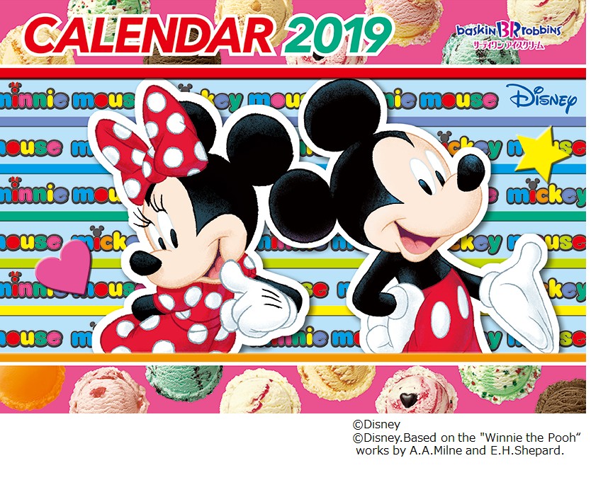 ディズニー’ カレンダー