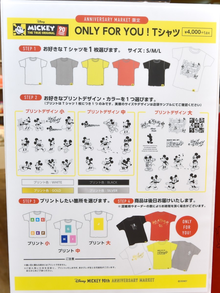 「ONLY FOR YOU！ミッキーマウス」Tシャツ