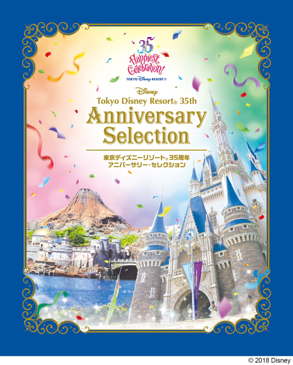 ディズニーシー 5周年記念限定DVD - 日本映画