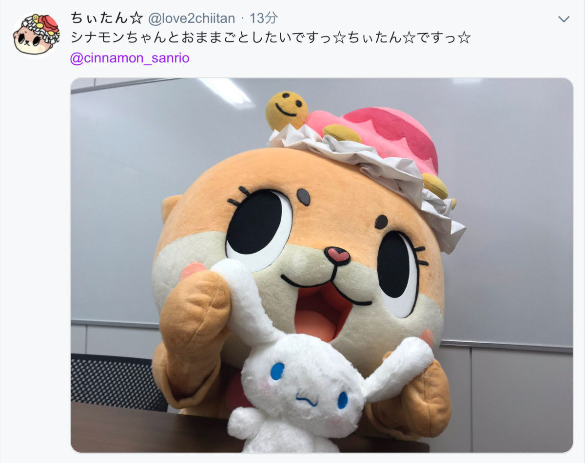 ちいたんツイート