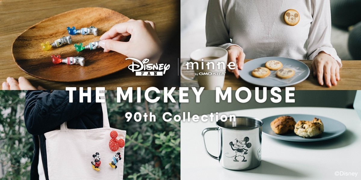 人気作家が手がけるディズニーグッズ ハンドメイドマーケット Minne The Mickey Mouse 90th Collection Dtimes