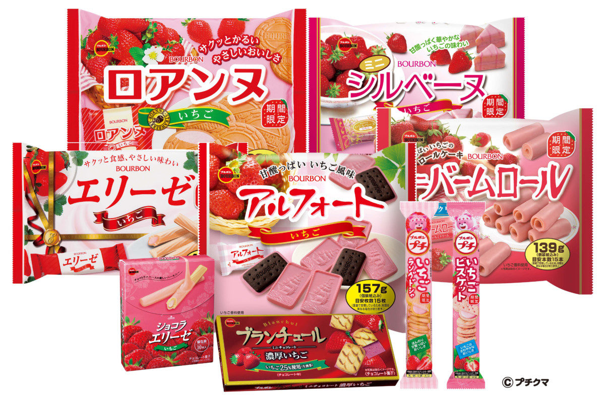 ブルボン いちごフェア商品