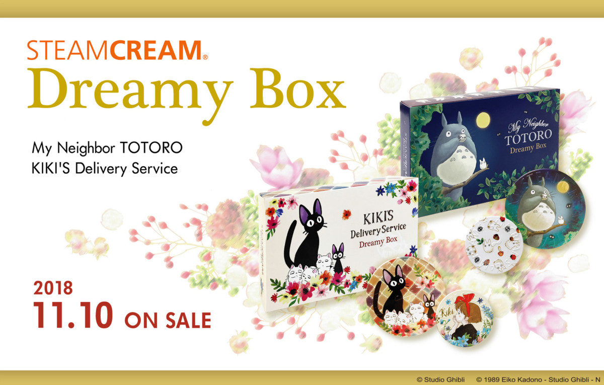 どんぐり共和国「スチームクリーム Dreamy Box」
