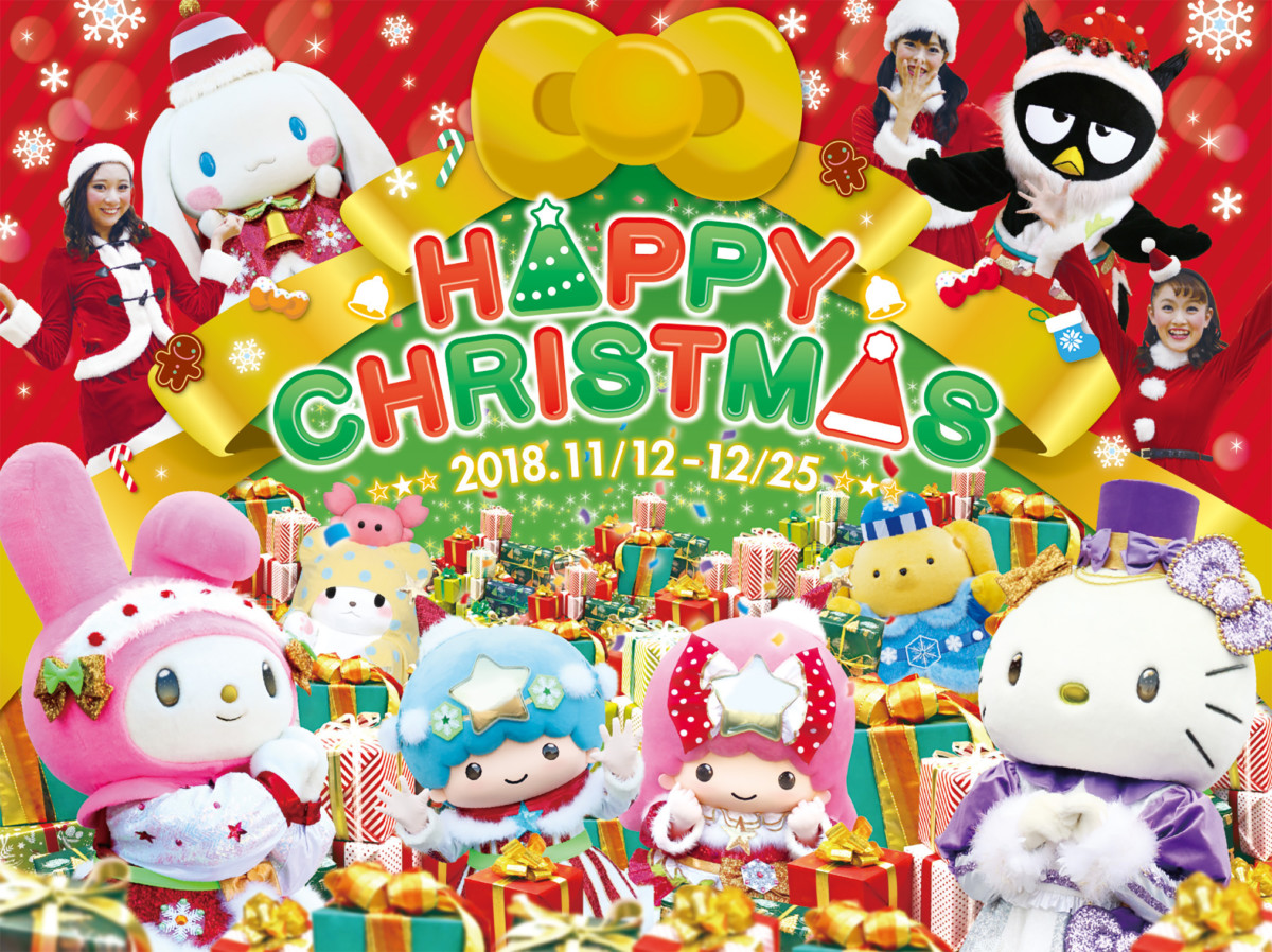 サンリオキャラクターたちとクリスマスを楽しもう ハーモニーランド Happy Christmas Dtimes