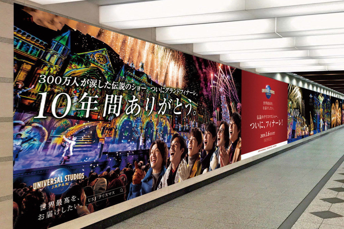 巨大ビジュアル広告