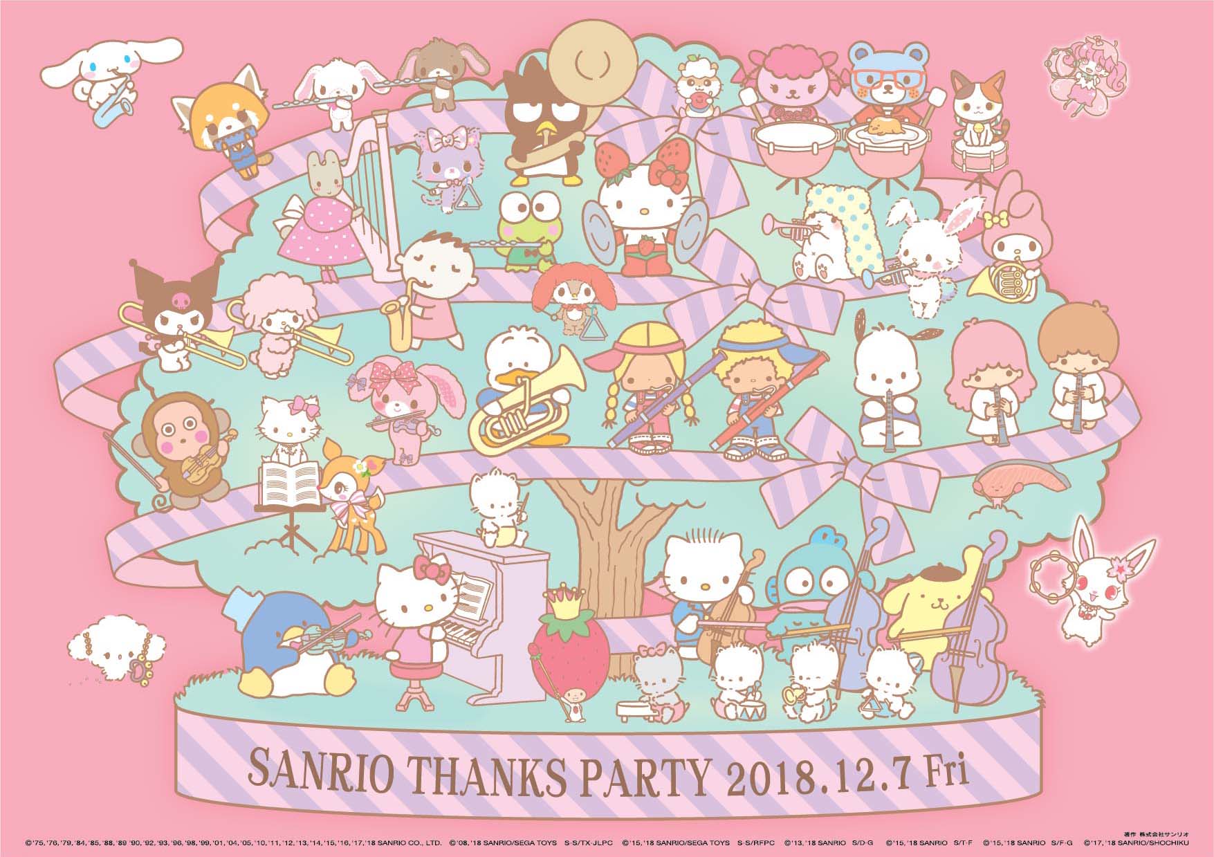 ハーモニーランド「SANRIO THANKS PARTY 2018」