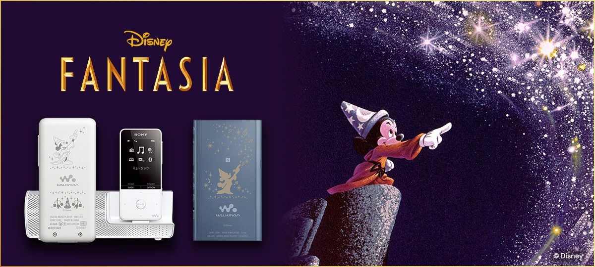 ウォークマン®〔Disney FANTASIA〕