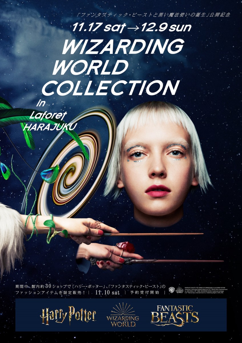 WIZARDING WORLD COLLECTION in Laforet HARAJUKU