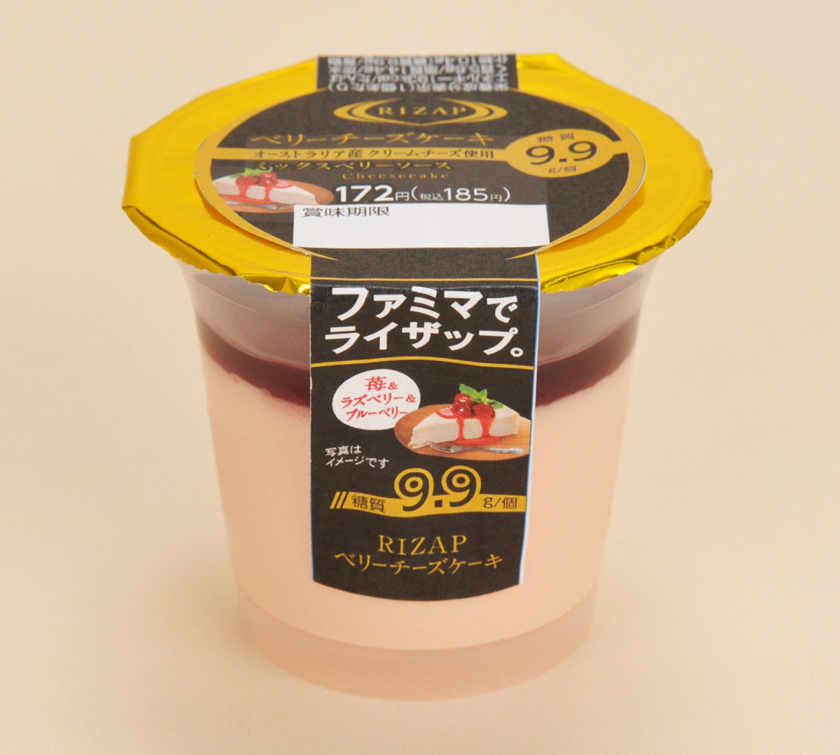 ファミマでライザップ「ベリーチーズケーキ」