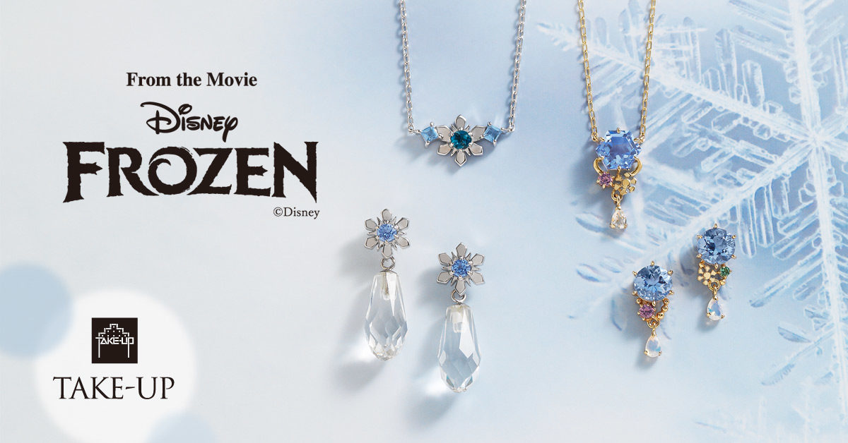 ディズニー コレクションジュエリー アナと雪の女王