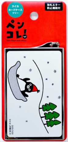 「Suicaのペンギングッズ」カードケース（スレイ）