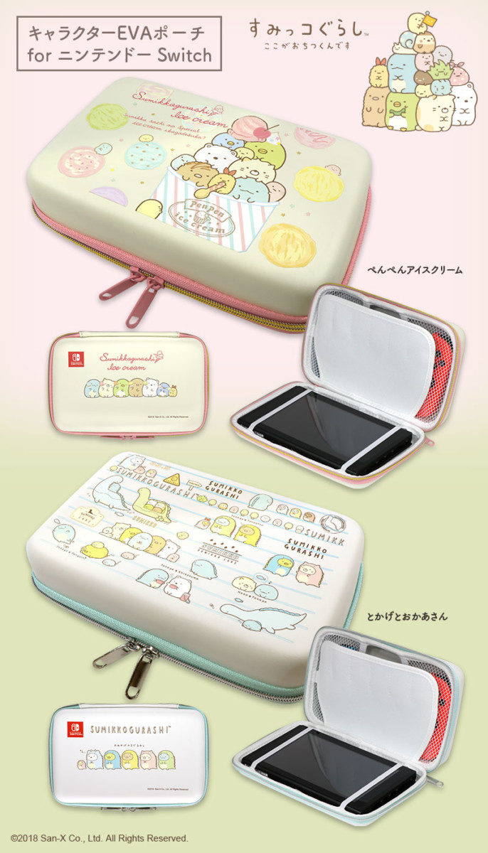 すみっコぐらし EVAポーチ 2種