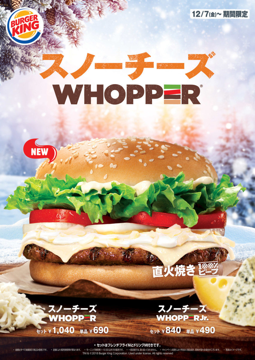 バーガーキング「 スノーチーズ WHOPPER Ⓡ 」
