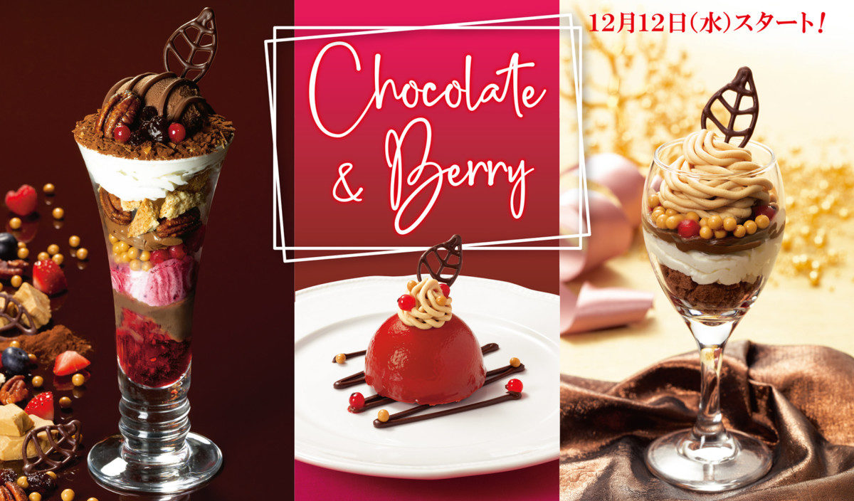 ロイヤルホスト「chocolate&Berry」