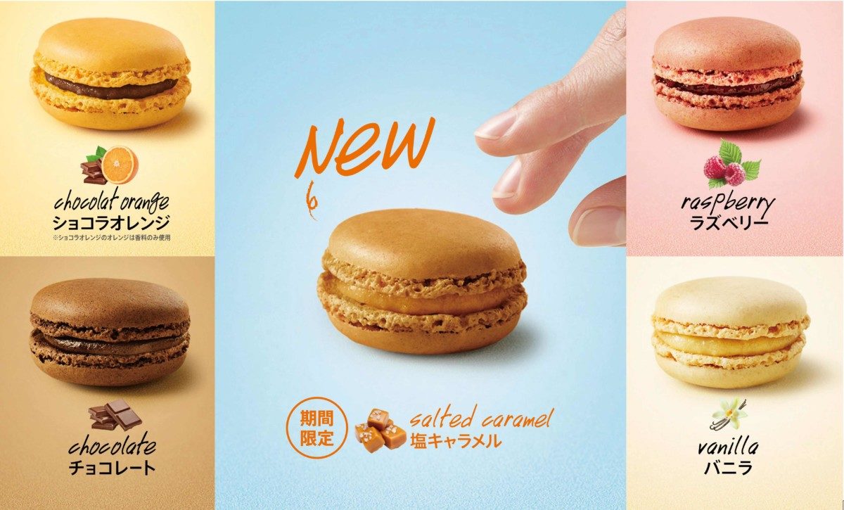 マクドナルド McCafé by Barista「マカロン塩キャラメル」