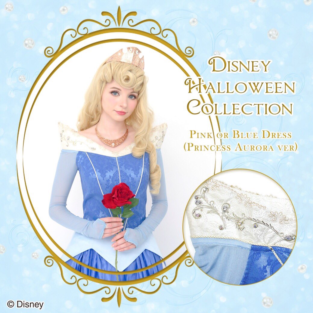 オーロラ姫の本格ドレス！シークレットハニー Disney Halloween Collection