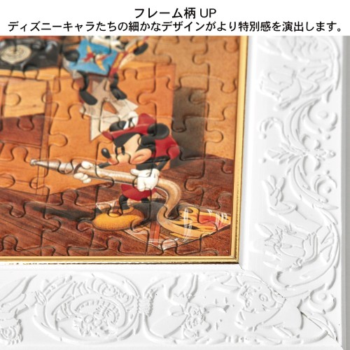 ミッキーマウス９０周年記念　スペシャルアートパズル　フレーム　デザインアップ