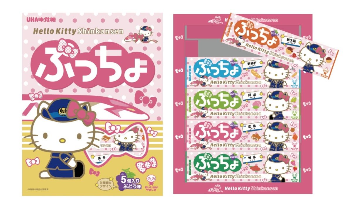 UHA味覚糖 ×JR西日本「ハローキティ新幹線ぷっちょ」