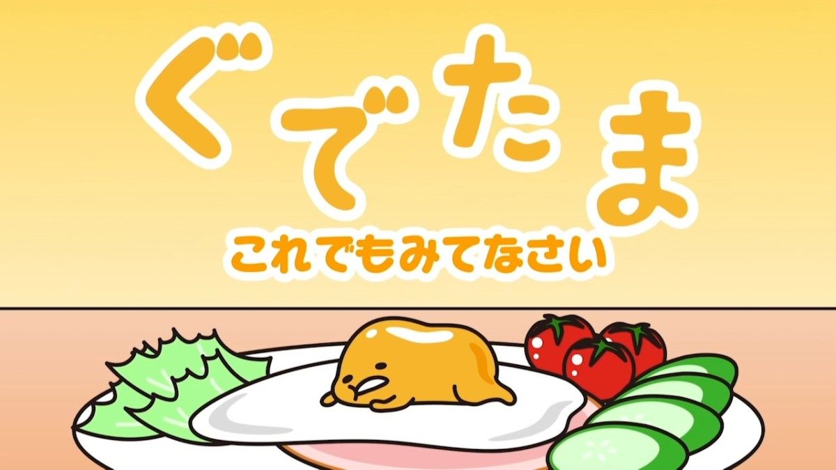 メイン