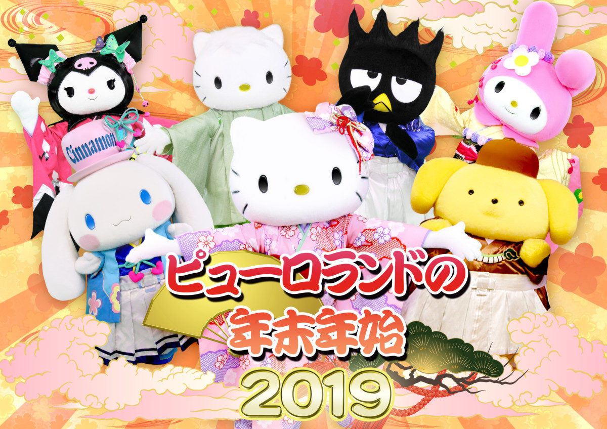 The Final HEISEI セレブレーション