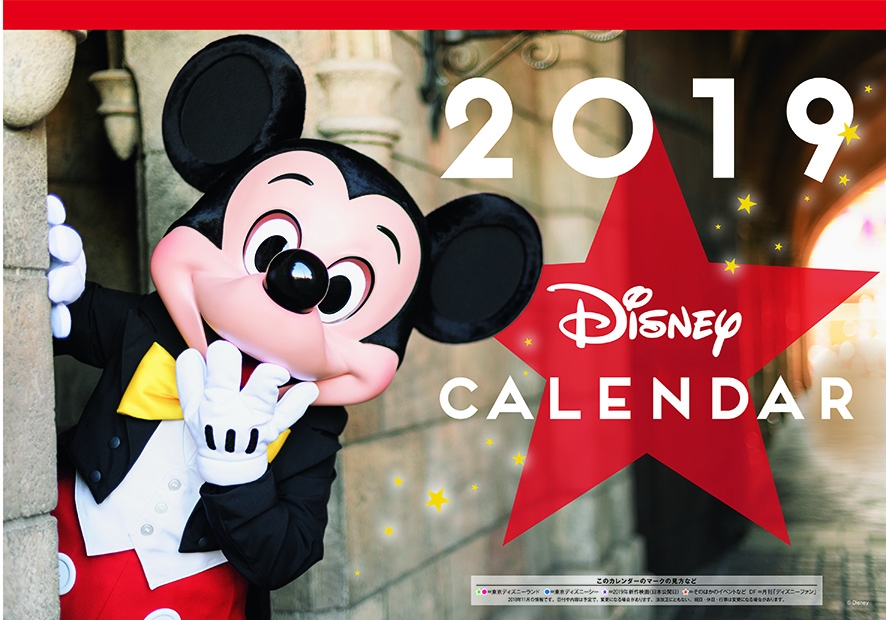 特製カレンダーとダッフィーのポストカードが付録 講談社 ディズニーファン2月号 Dtimes
