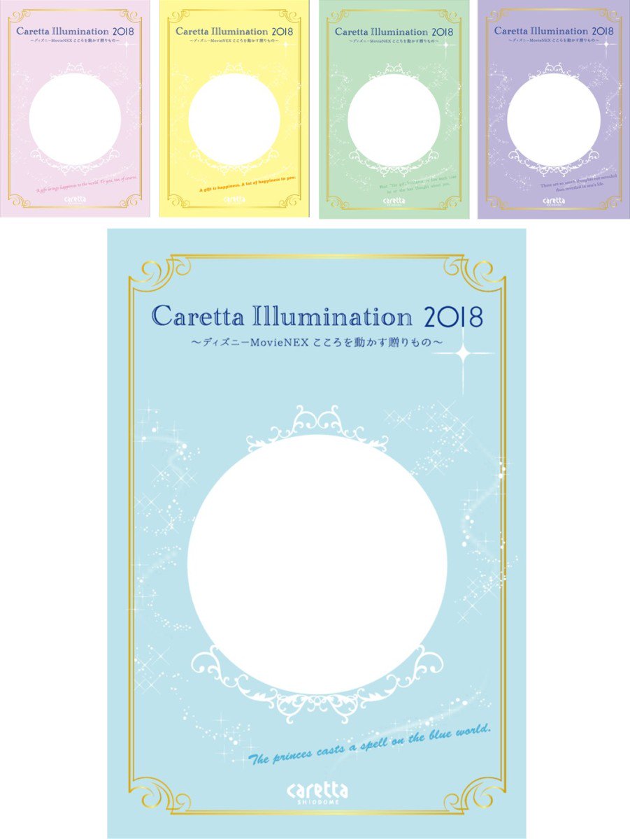 Caretta　Illumination 2018 ～ディズニーMovieNEX こころを動かす贈りもの。　オリジナルカード