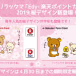 桜デザイン2種類