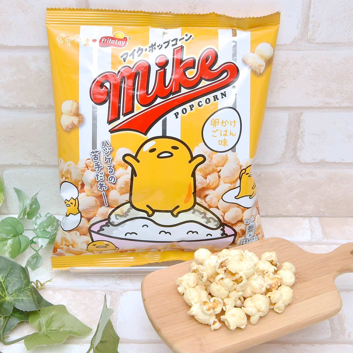 ジャパンフリトレー「マイクポップコーン 卵かけごはん味」
