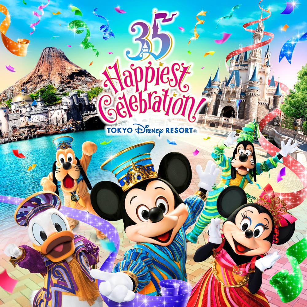 「東京ディズニーリゾート®35 周年“Happiest Celebration !” グランドフィナーレ