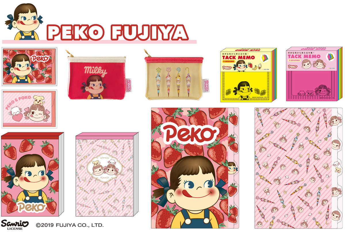 サンスター文具「PEKO FUJIYA(ペコフジヤ)」