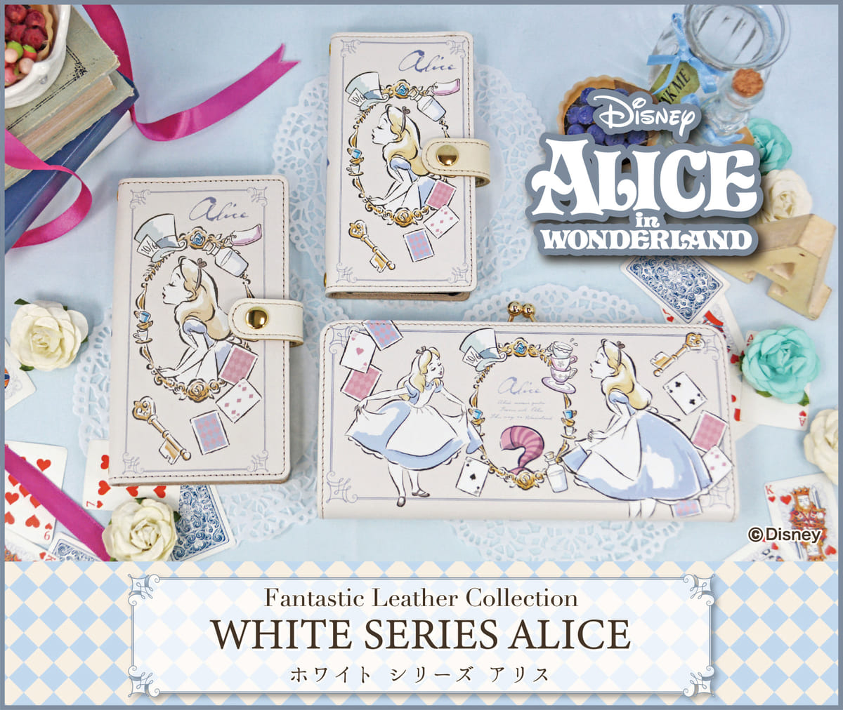 ふしぎの国のアリス の本革グッズ スーベニア フロム ジュリエッタ ディズニー White Series Alice Dtimes