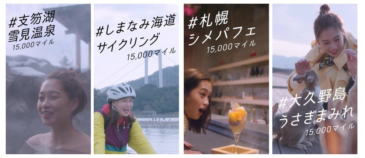 JALカード「マイル旅」1_メイン画像