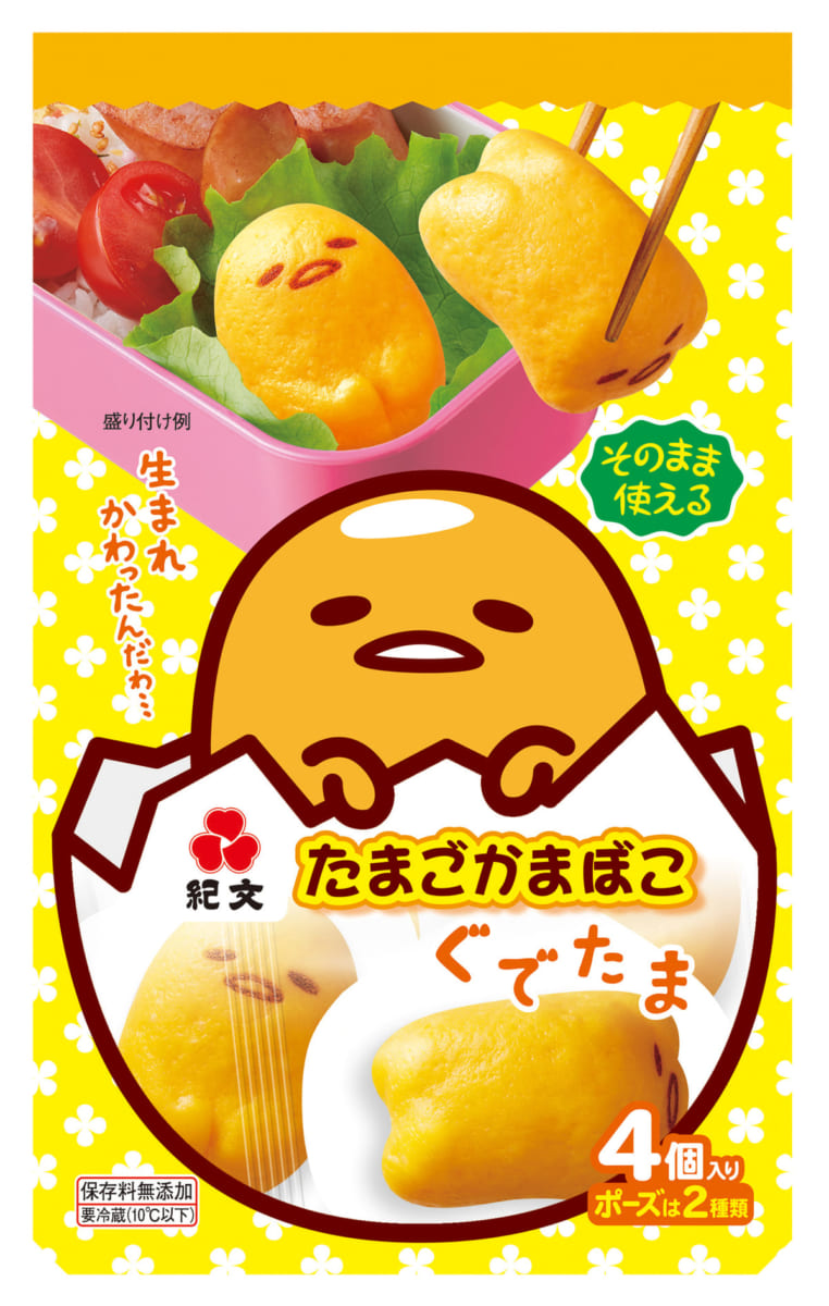ぐでたま たまごかまぼこ