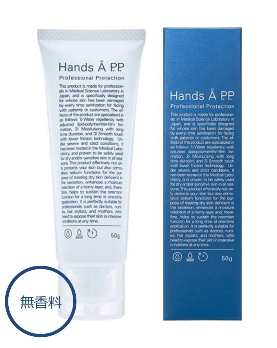 ｢Hands Å P.P.(ハンズエー プロフェッショナル プロテクション)｣ハンドクリーム