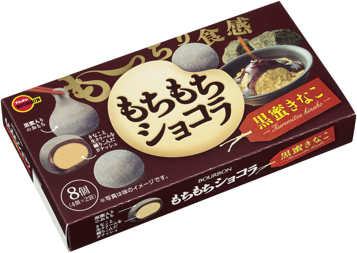 もちもちショコラ黒蜜きなこ