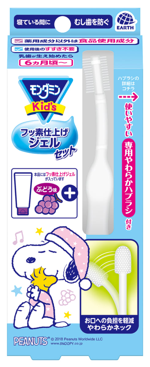 アース製薬「スヌーピーデザイン モンダミンＫid’s フッ素仕上げジェルセット ぶどう味」