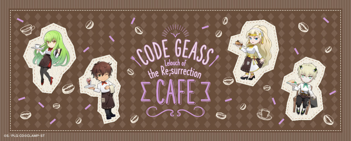 コードギアス 復活のルルーシュカフェ